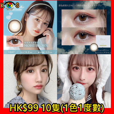 [1Day]Chu's me MOIST BROWN